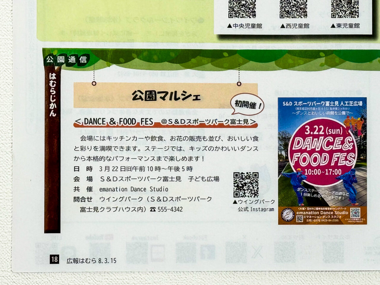 2026年3月 公園マルシェ DANCE1