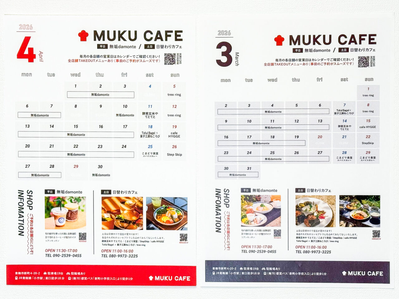2026年3月 MUKU CAFE 3