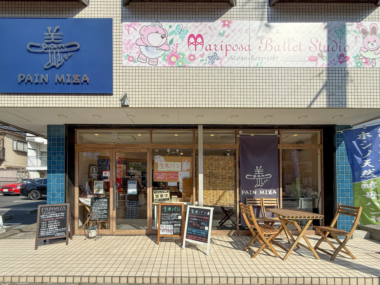 2026年3月 PAIN MIZA 1