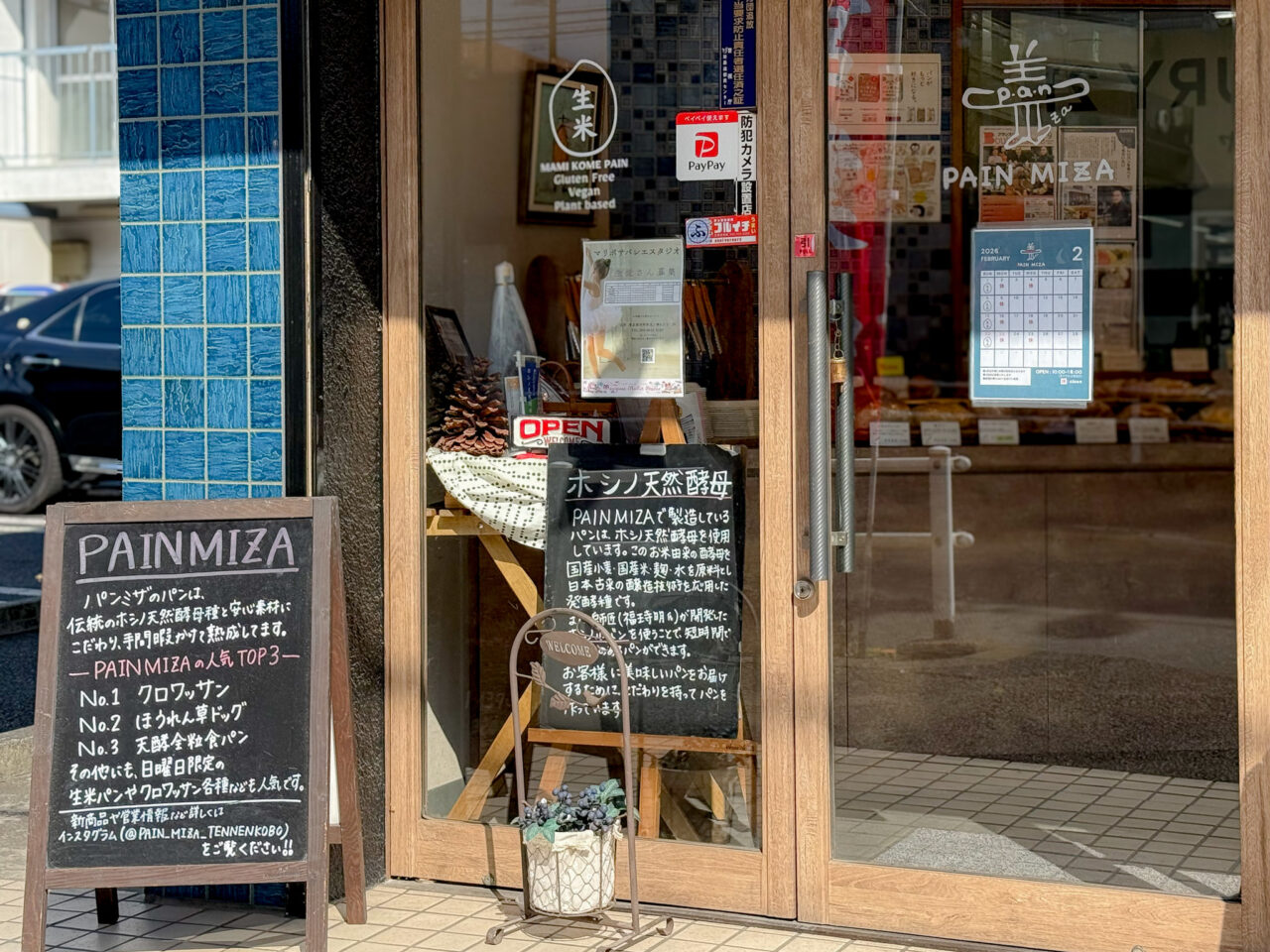 2026年3月 PAIN MIZA 2