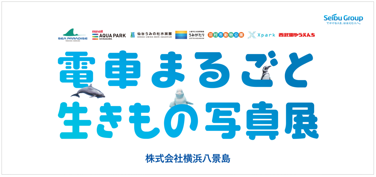 2026年3月 生きもの写真館 Photo exhibition sub1