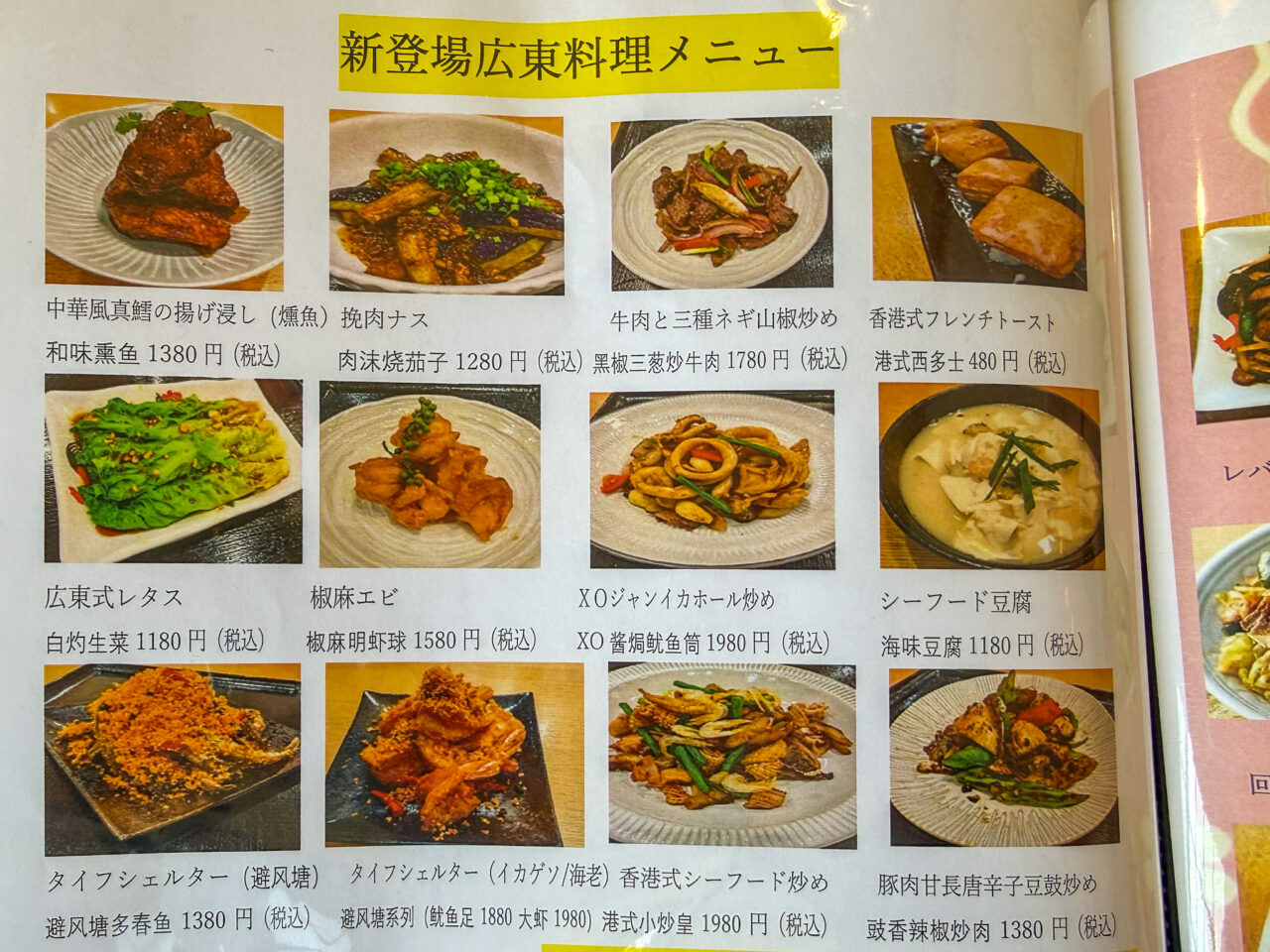 2026年3月 蘇哥清湯腩 Sogo Chintanran 8