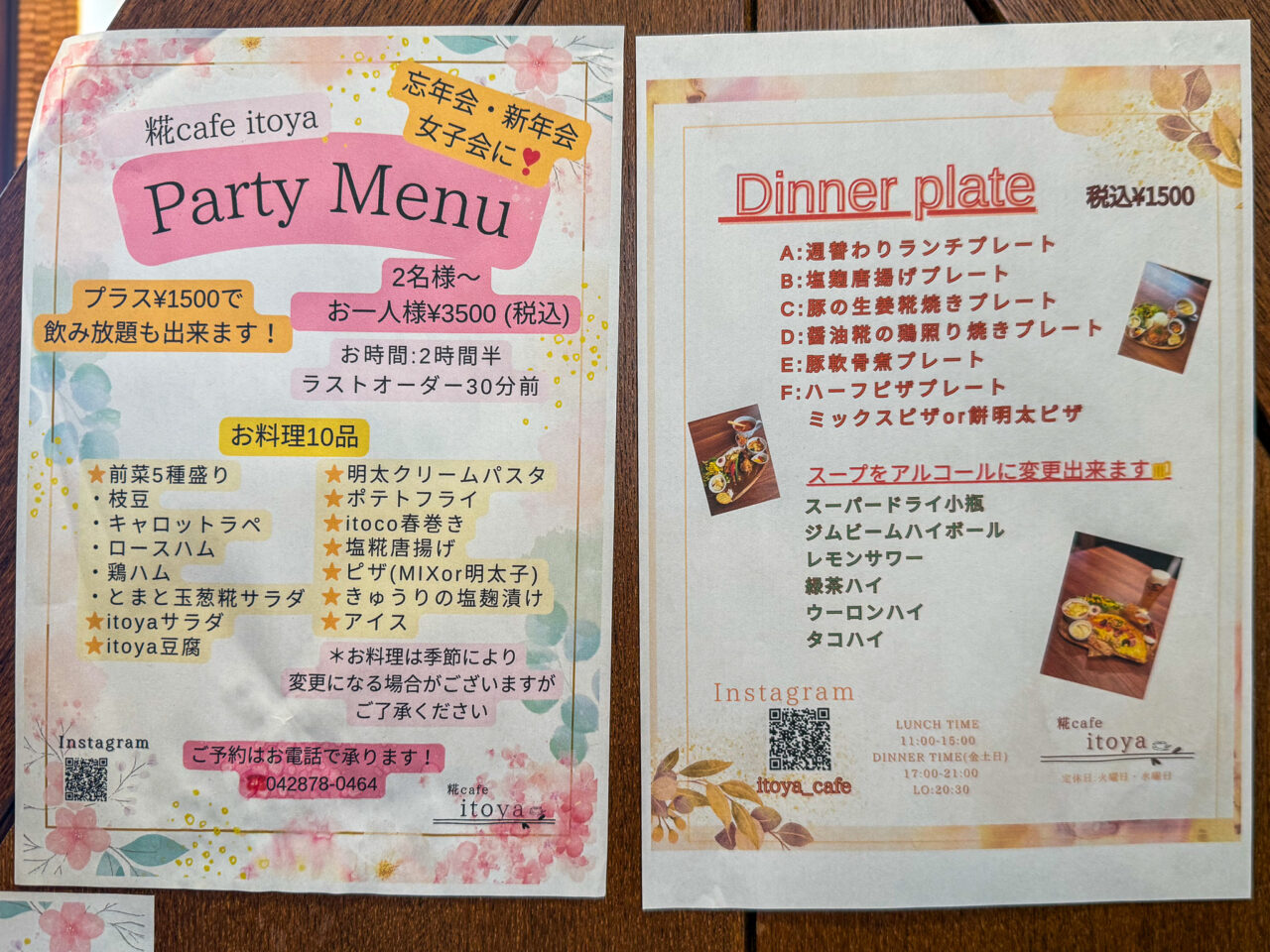 2026年3月 糀cafe itoya 10