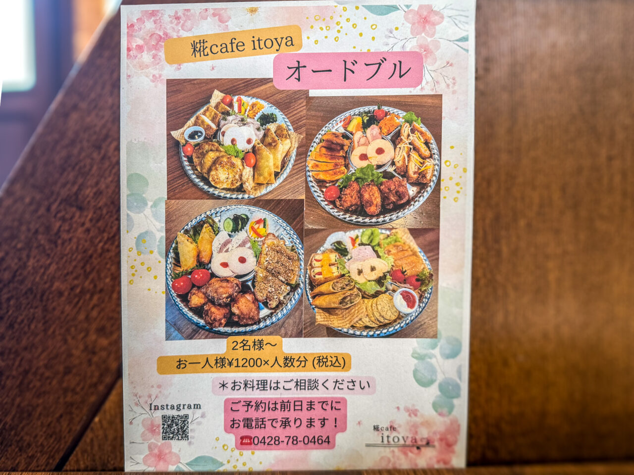 2026年3月 糀cafe itoya 11