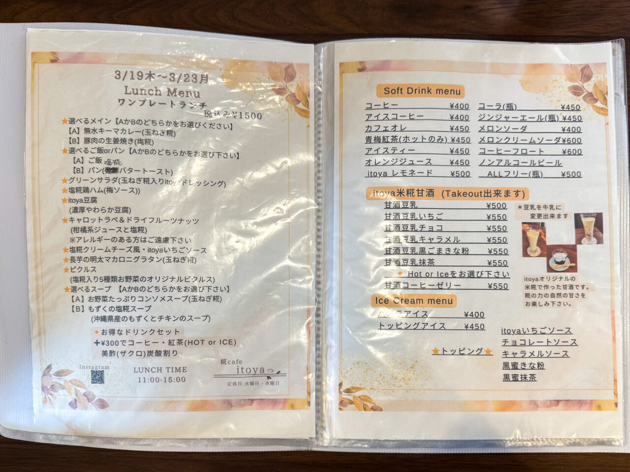 2026年3月 糀cafe itoya 9