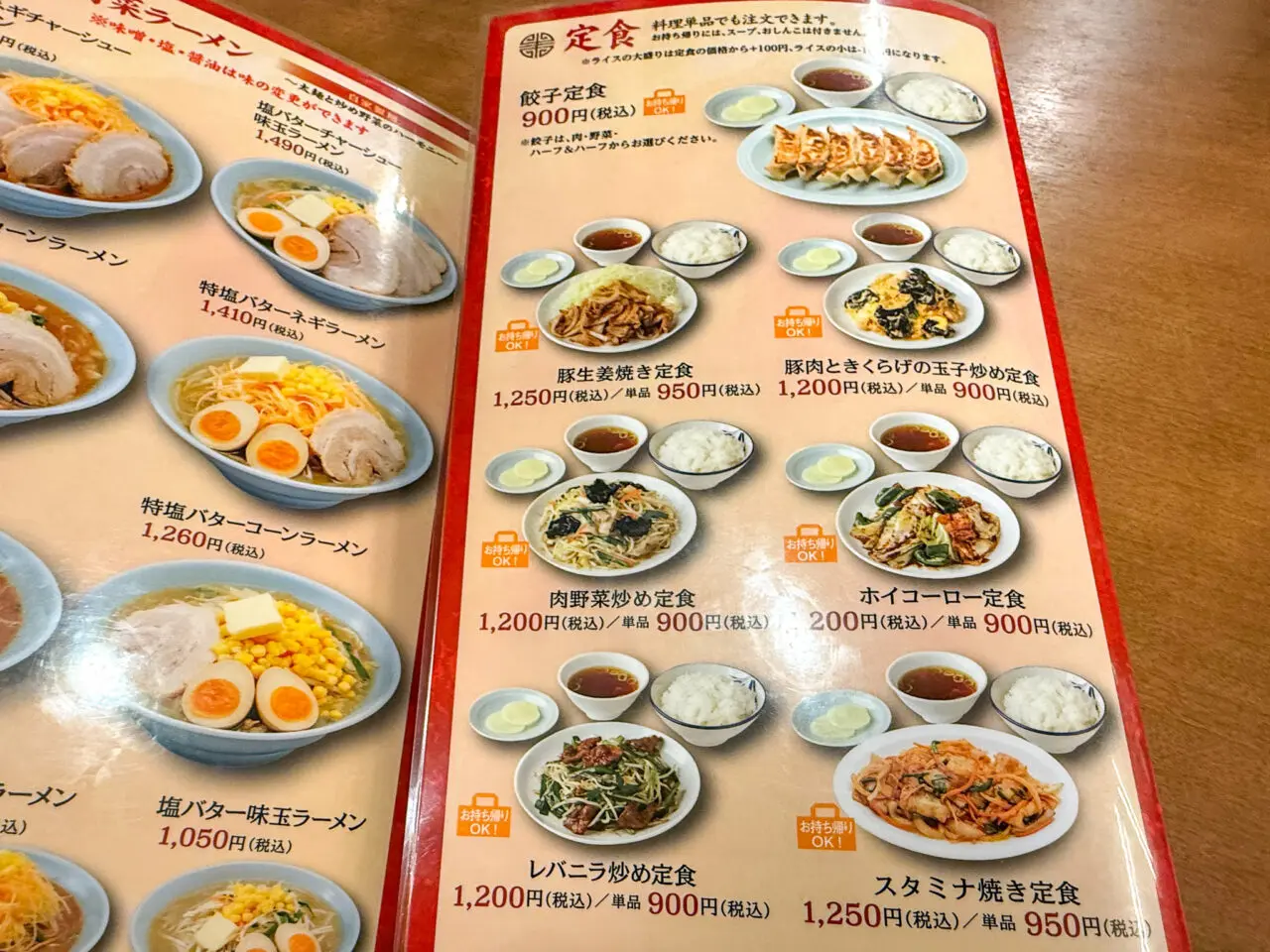 2026年3月 満北亭 mannpokutei2