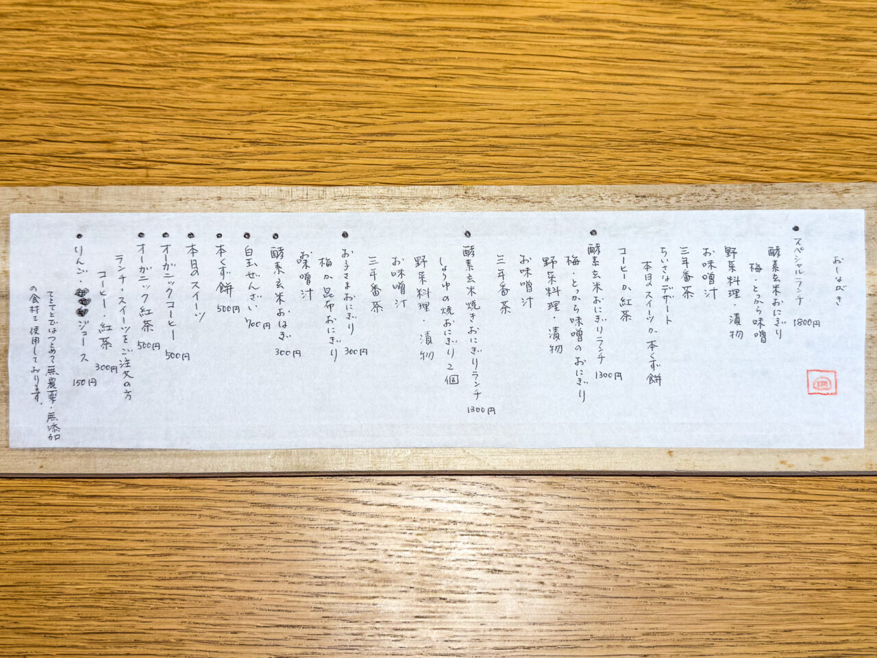 2026年3月 MUKU CAFE tetoteto 1