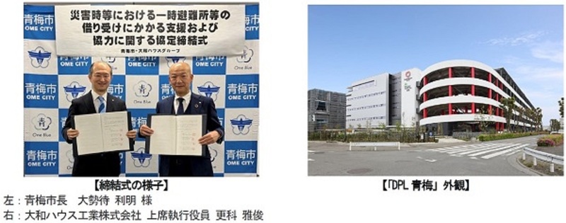 2026年4月 DPL青梅 3_large