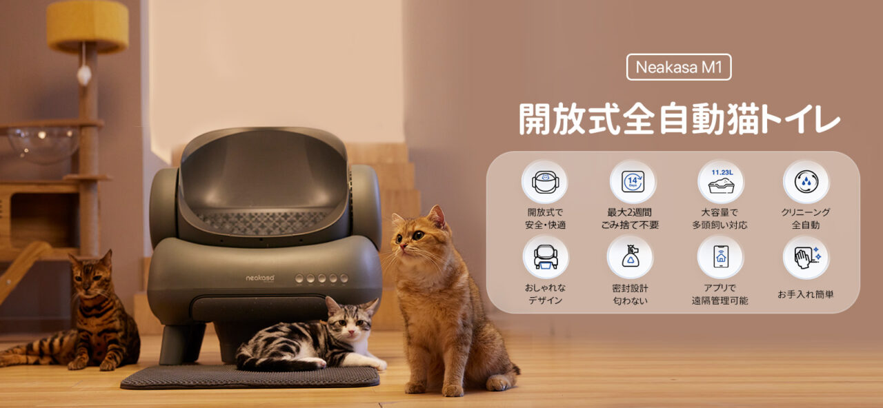 2026年4月 自動猫トイレ Automatic cat litter box 2