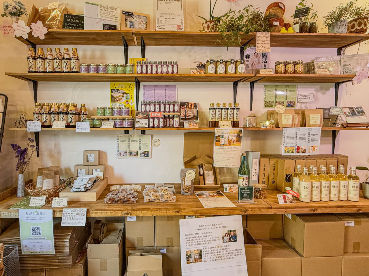 2026年4月 FLAT BASE羽村 FLAT BASE 2