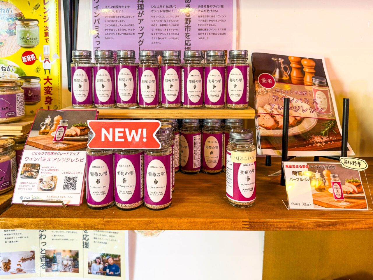 2026年4月 FLAT BASE羽村 FLAT BASE 4