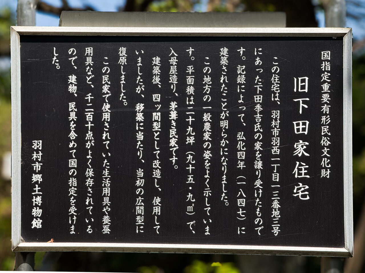 2026年4月 旧下田家住宅の五月飾り Former Shimoda Residence-2
