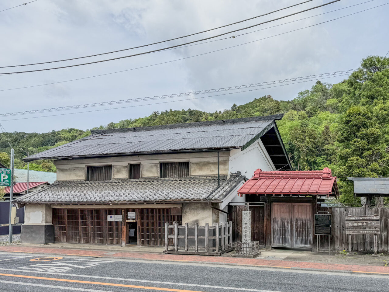 2026年5月 旧稲葉家住宅 Inaba Housing 1