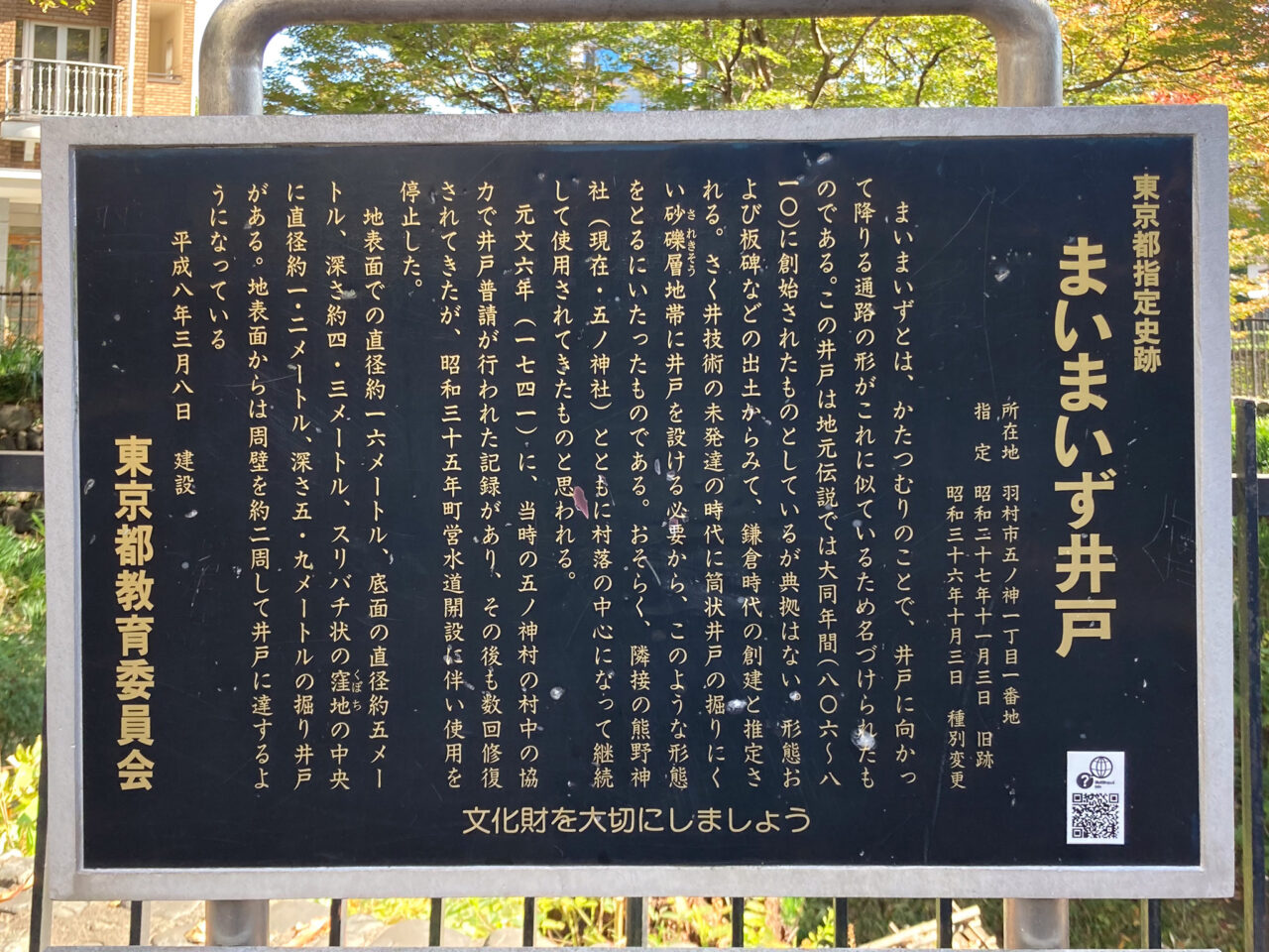 2026年4月 まいまいず井戸 Maimaizu Well-6