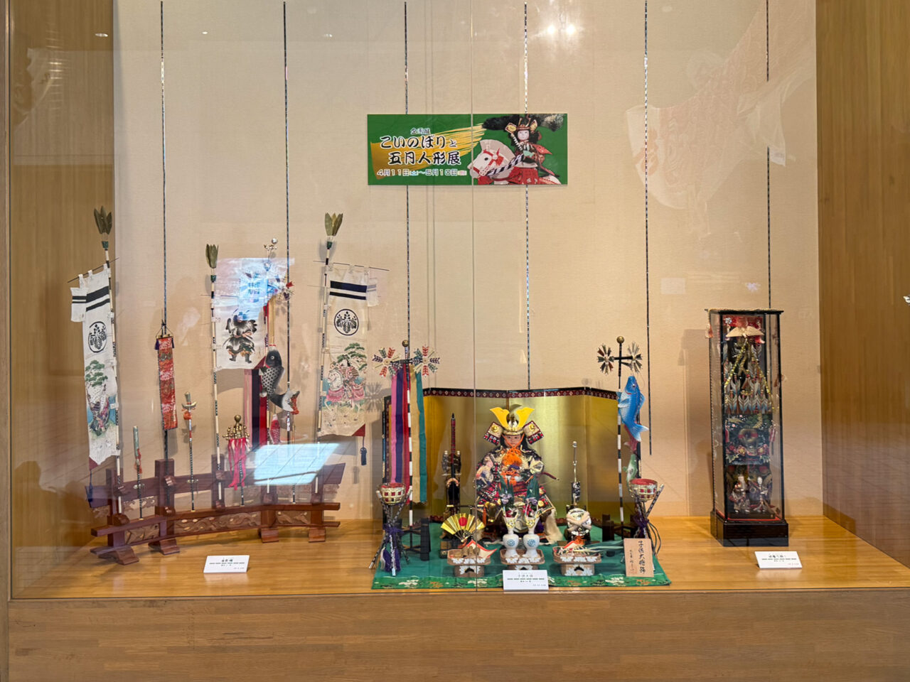 2026年4月 こいのぼりと5月人形展 May Doll Exhibition-1