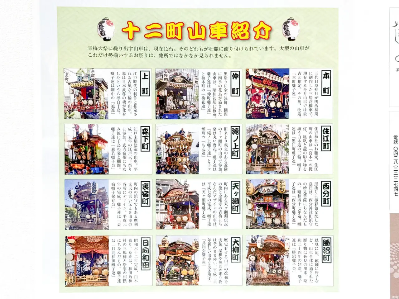 2026年5月 青梅大祭 Ome Grand Festival-5