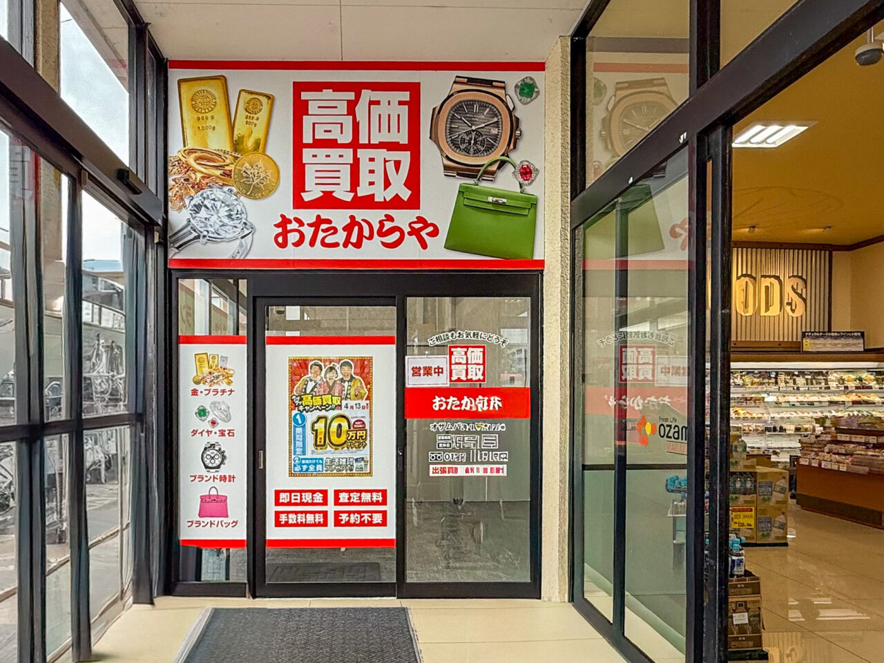 2026年4月 おたからや Otakaraya sub3