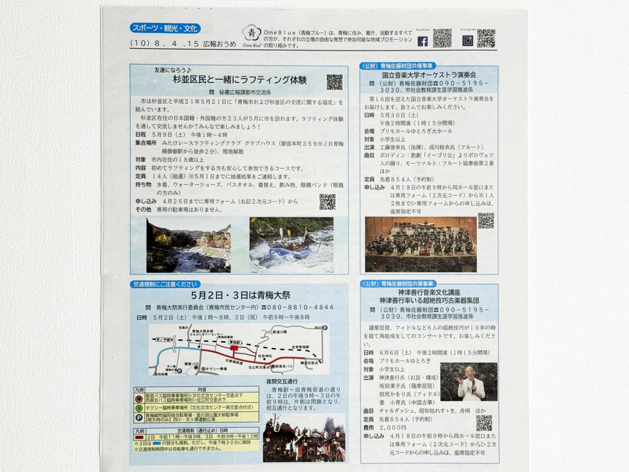 2026年4月 ラフティング Rafting main