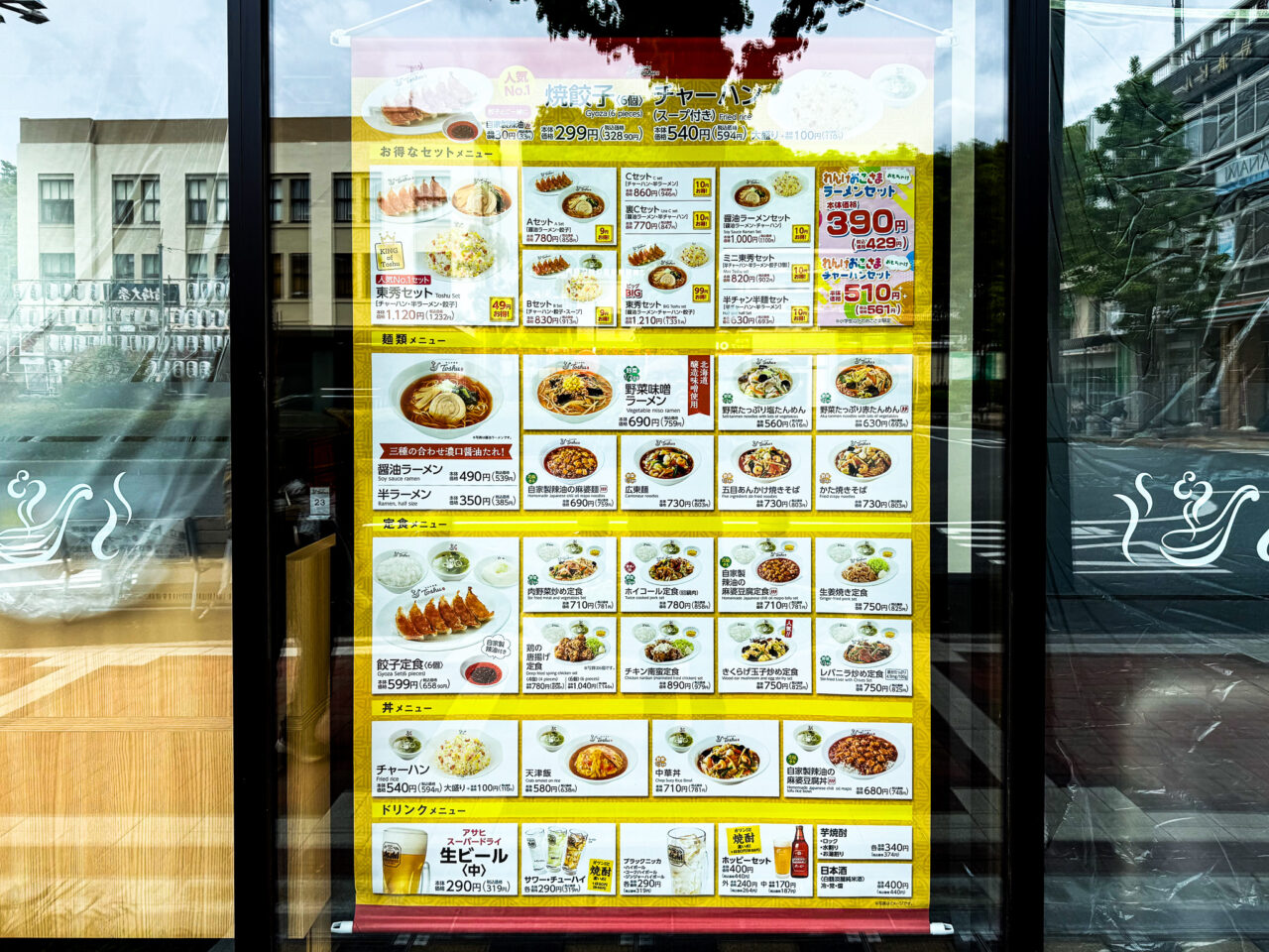 2026年4月 れんげ食堂Toshu 青梅店 Renge Shokudo Toshu one2