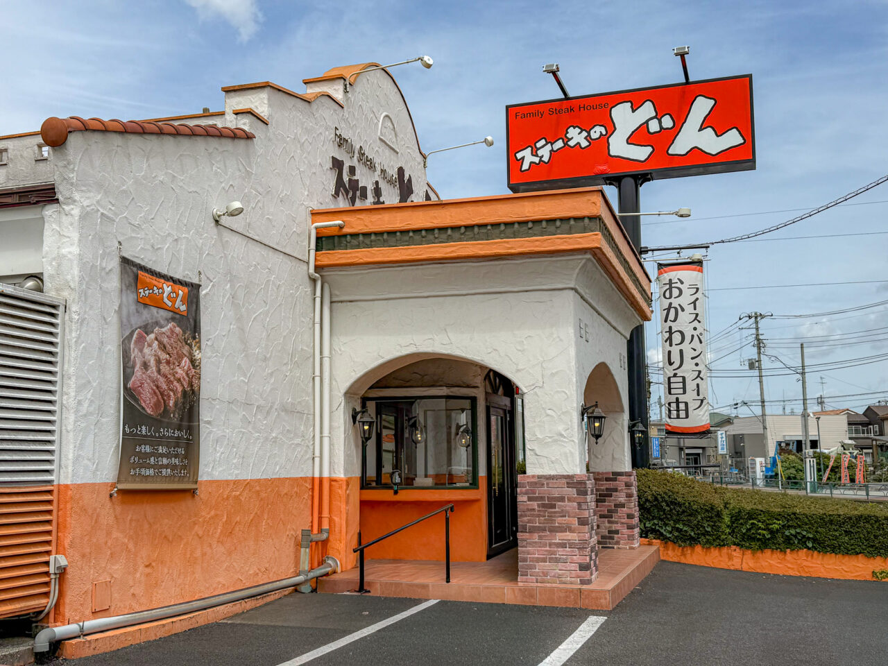 2026年5月 ステーキのどん Steak Don hamura main