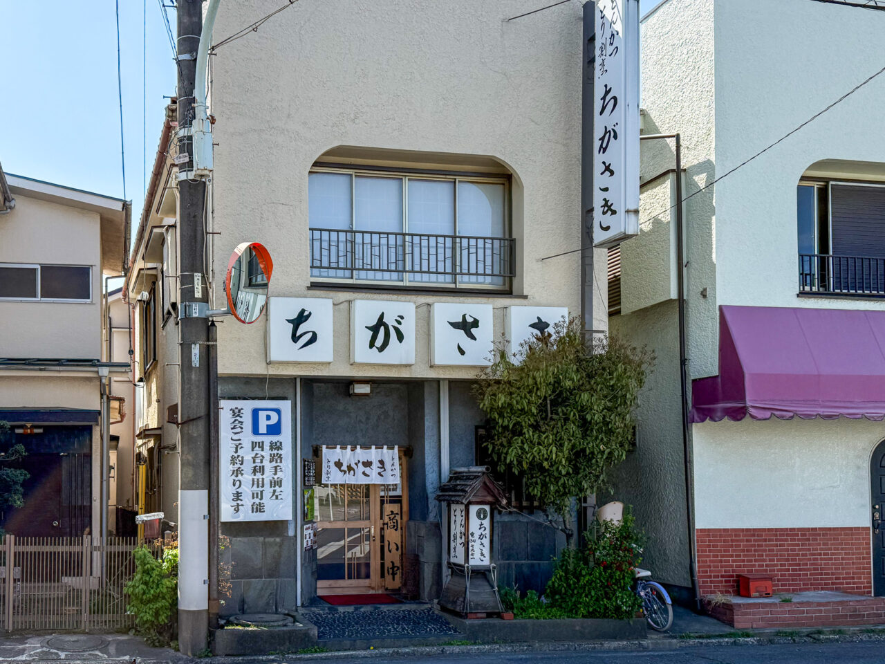 2026年4月 ちがさき chigasaki-2