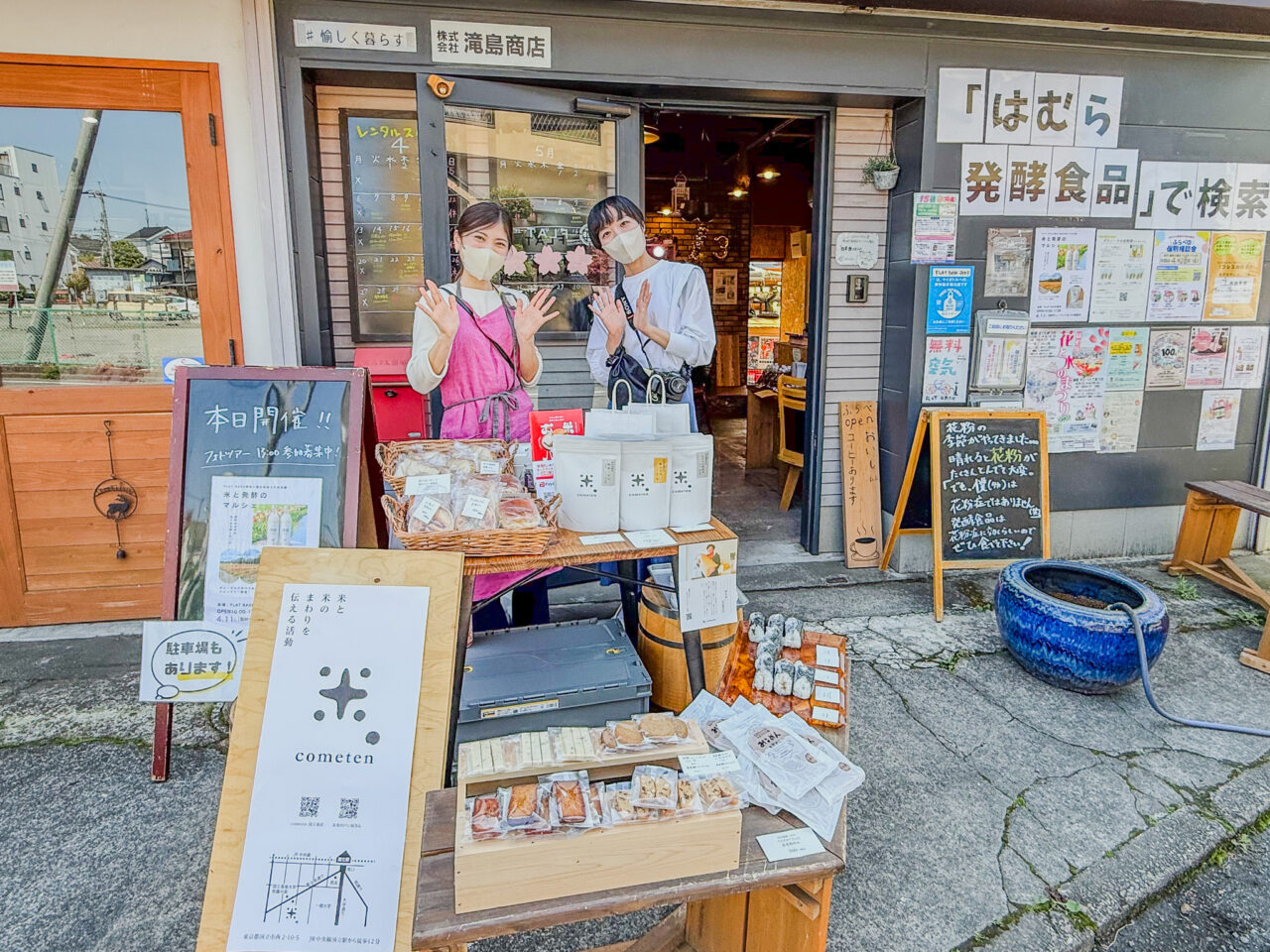 2026年4月 FLAT BASE羽村 cometen 1