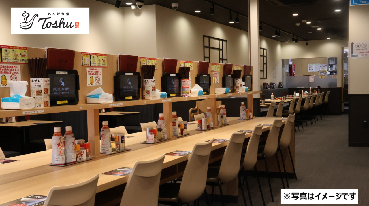 2026年4月 れんげ食堂Toshu 青梅店 Toshu main