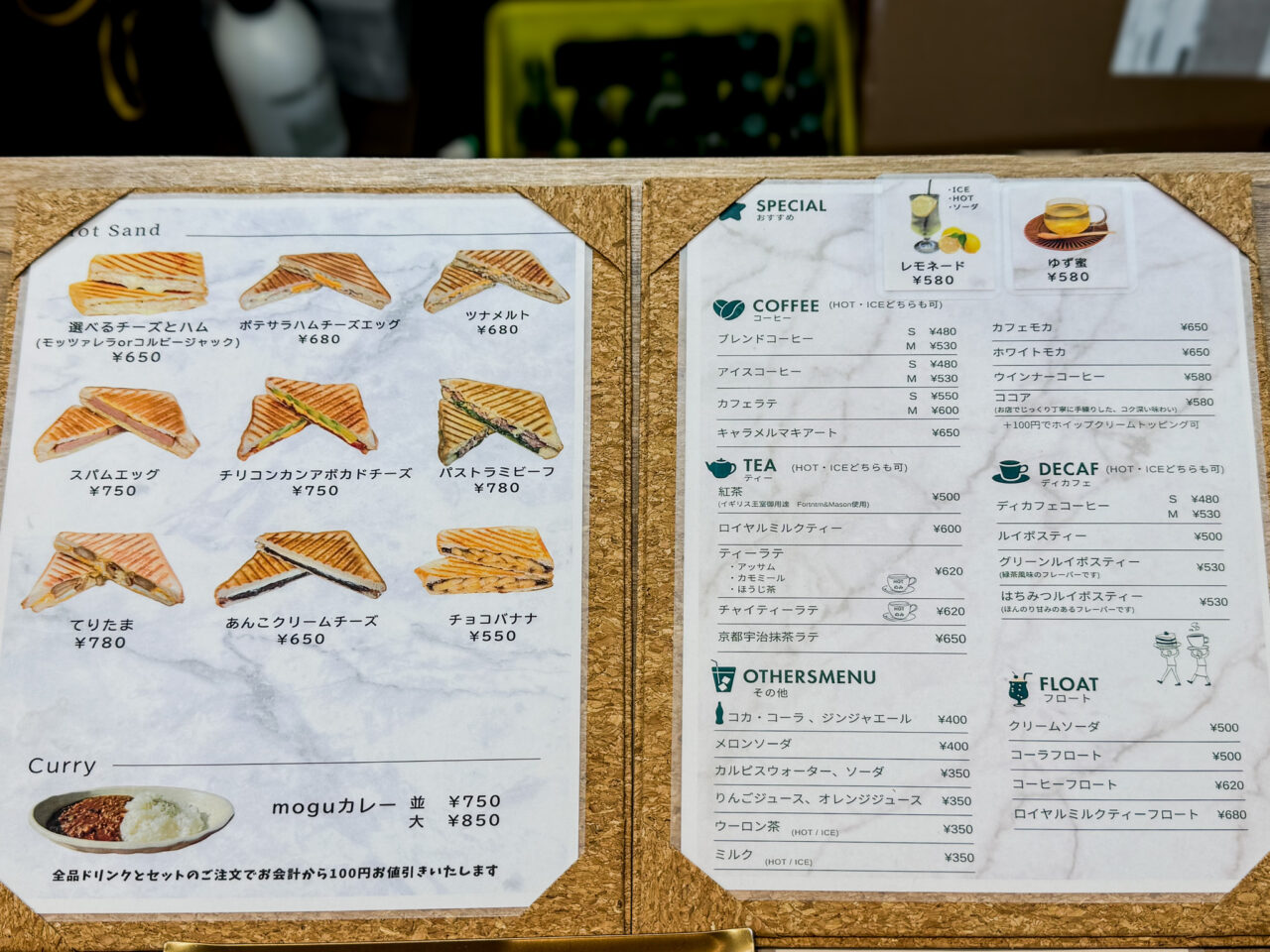 2026年4月 mogu cafe 2