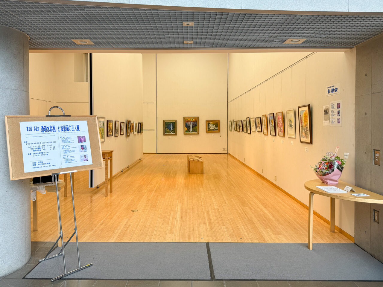 2026年4月 彩遊会 saiyukai 2