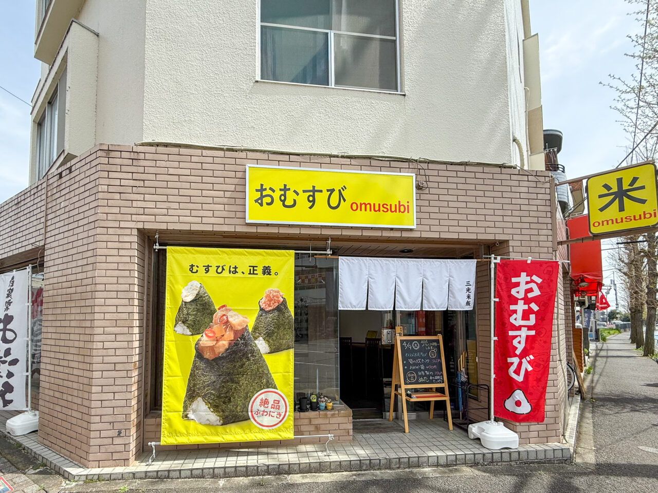 2026年4月 三光米飯 sankobeihan-1