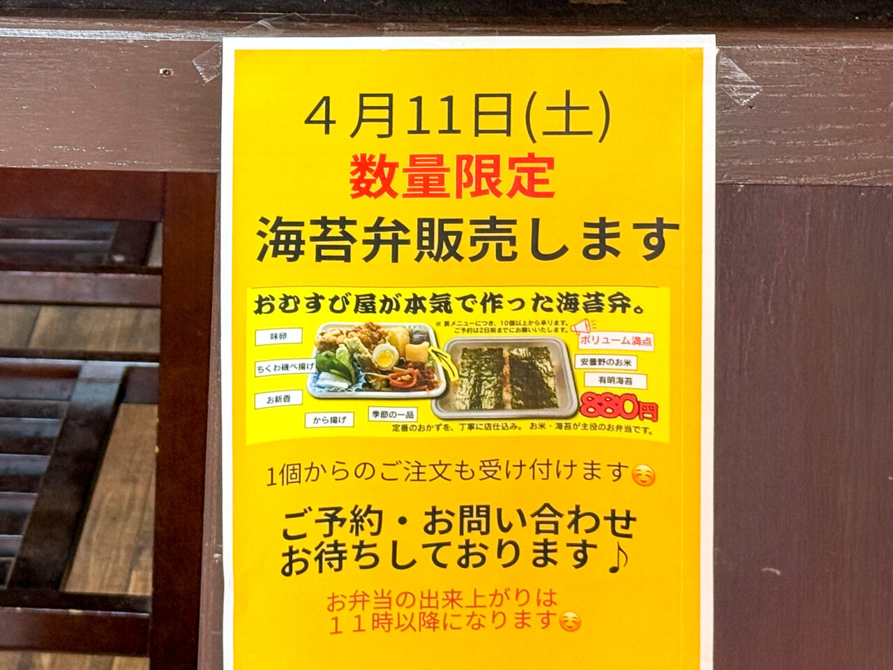 2026年4月 三光米飯 sankobeihan-3