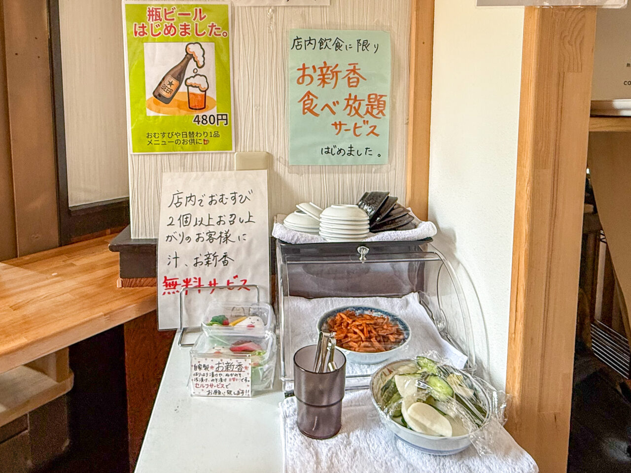 2026年4月 三光米飯 sankobeihan-4-8