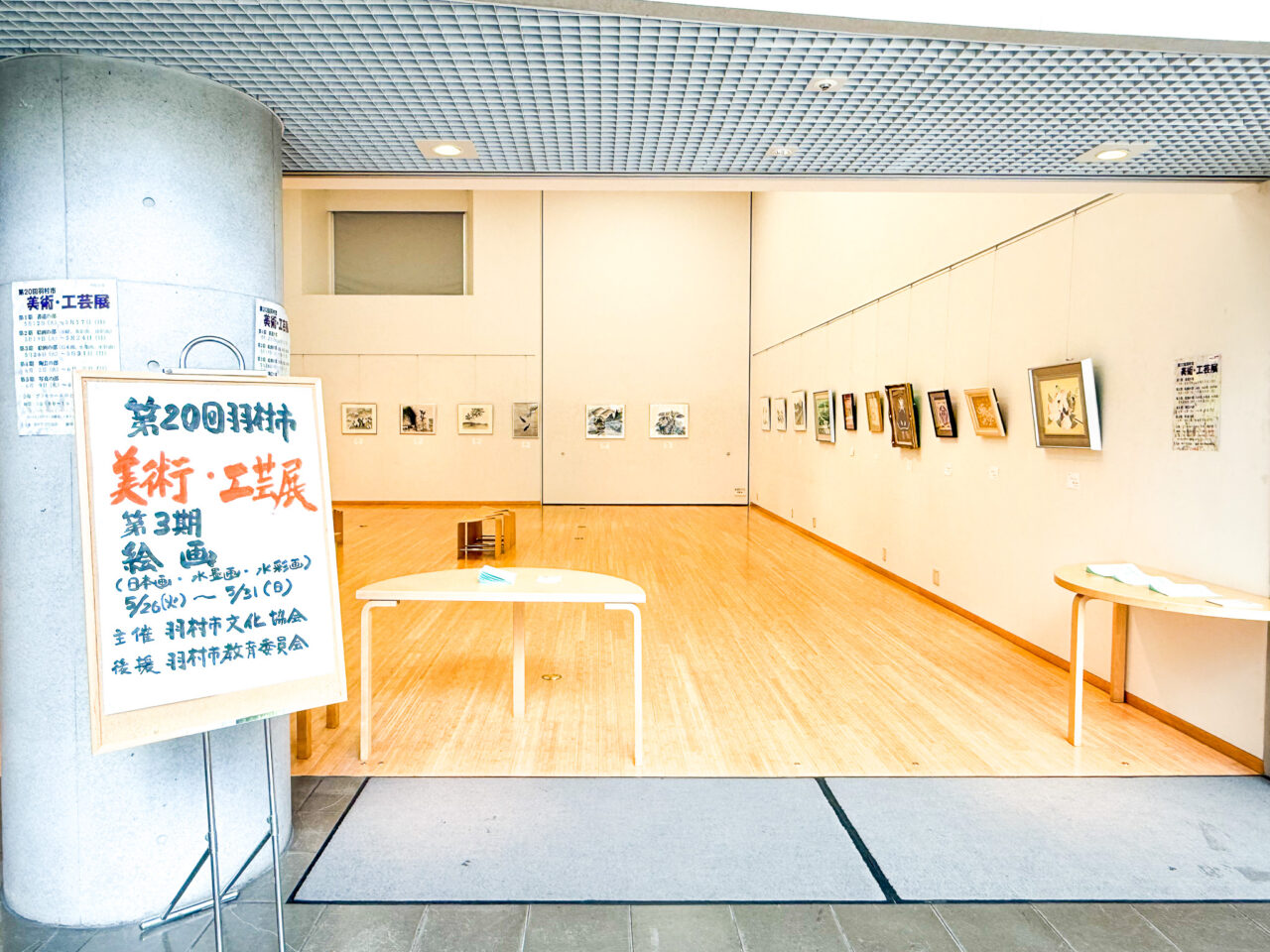 2026年5月 美術工芸展 絵画の部 展示会場