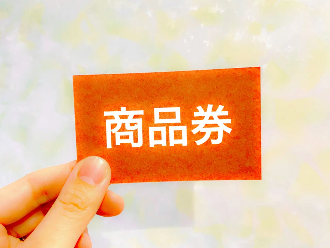 2026年6月 青梅市地域商品券 Oume gift certificates 2