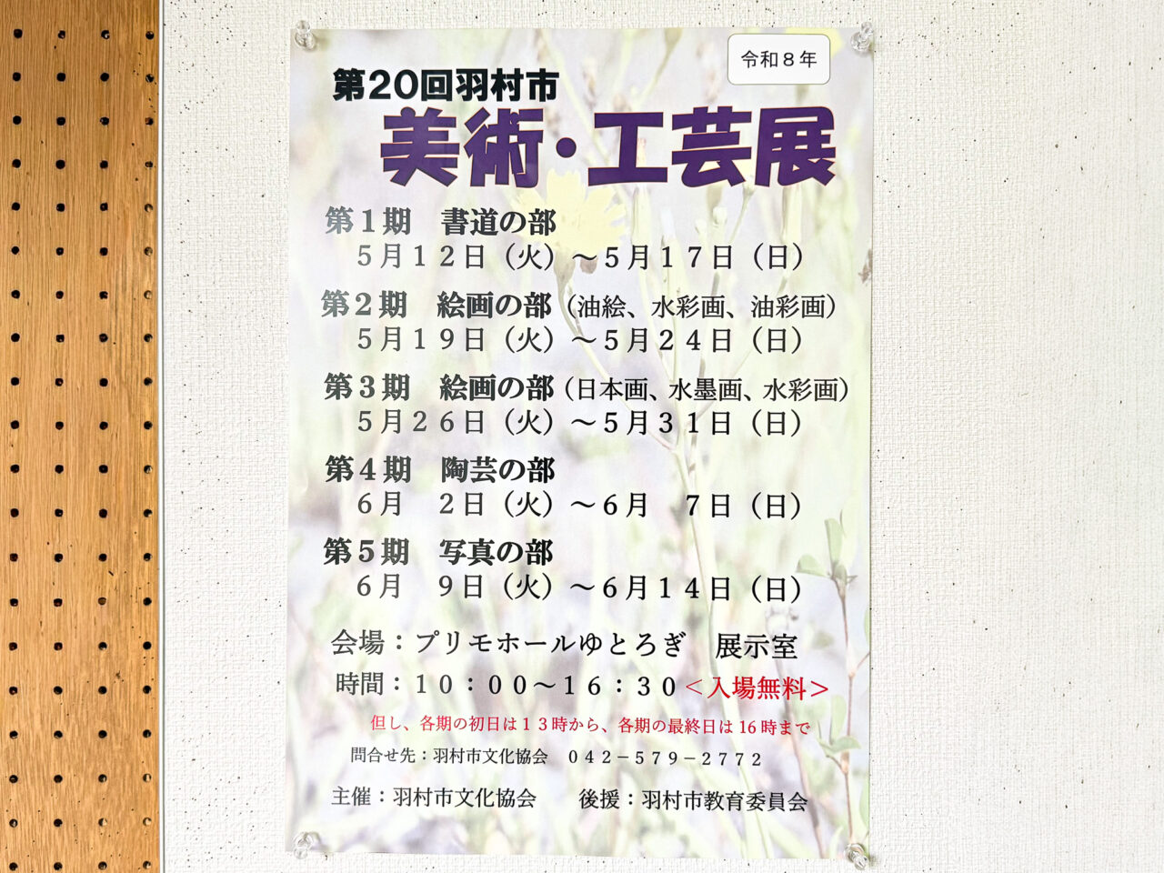 2026年5月 美術工芸展 書道の部 Shodo_6