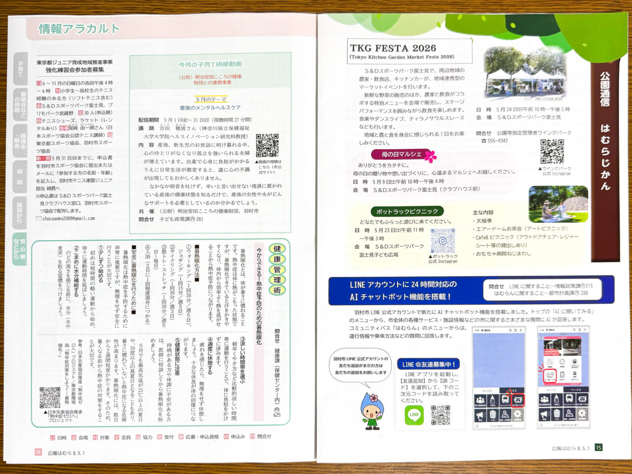 2026年5月 TKG FESTA 2026 広報1