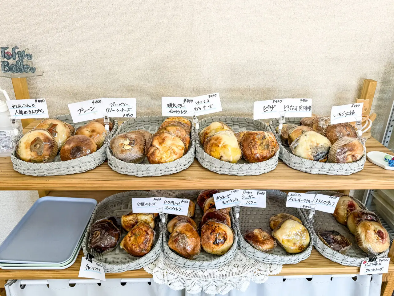 2026年6月 豆腐ベーグルカフェ Toful Bagel cafe 2