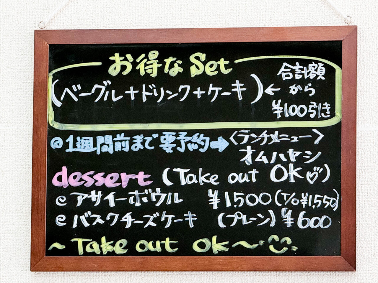 2026年6月 豆腐ベーグルカフェ Toful Bagel cafe 6