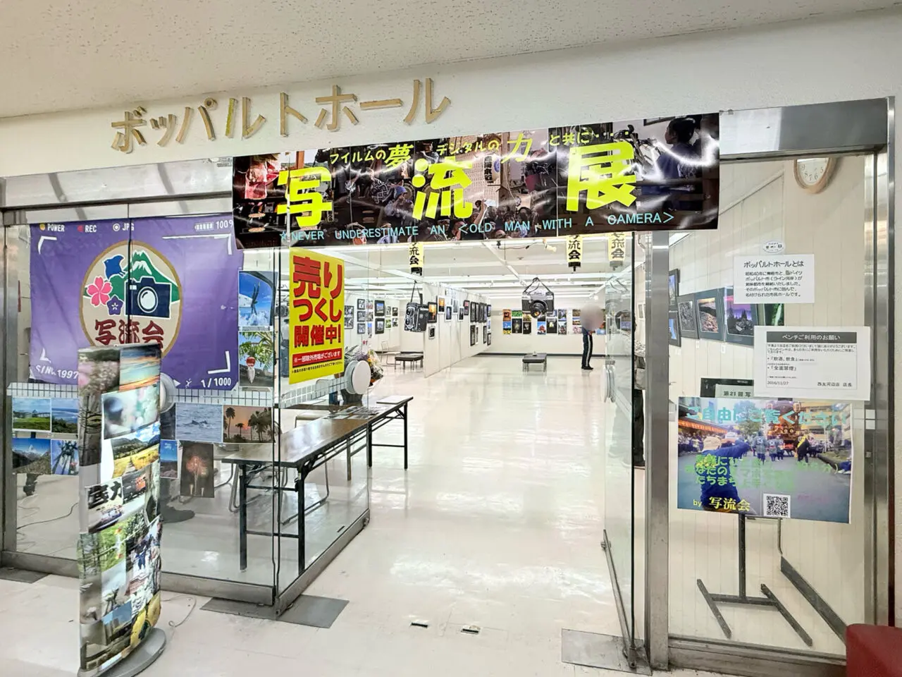 2026年5月 写流展 sharyu A-3