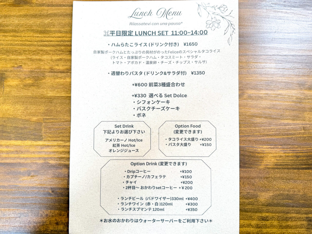 2026年6月 カフェ フェリーチェ Cafe Felice 3