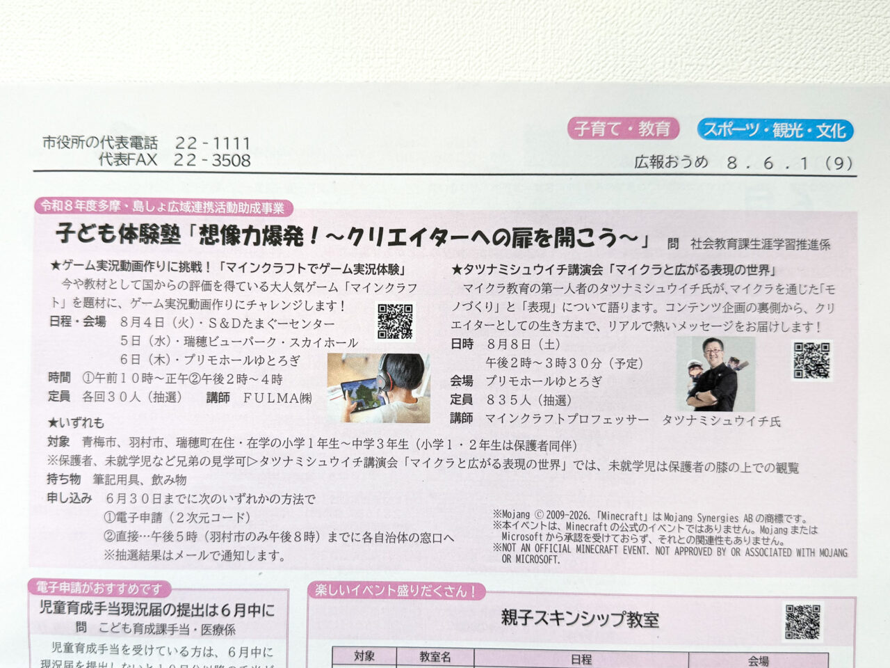 2026年6月 子ども体験塾-1