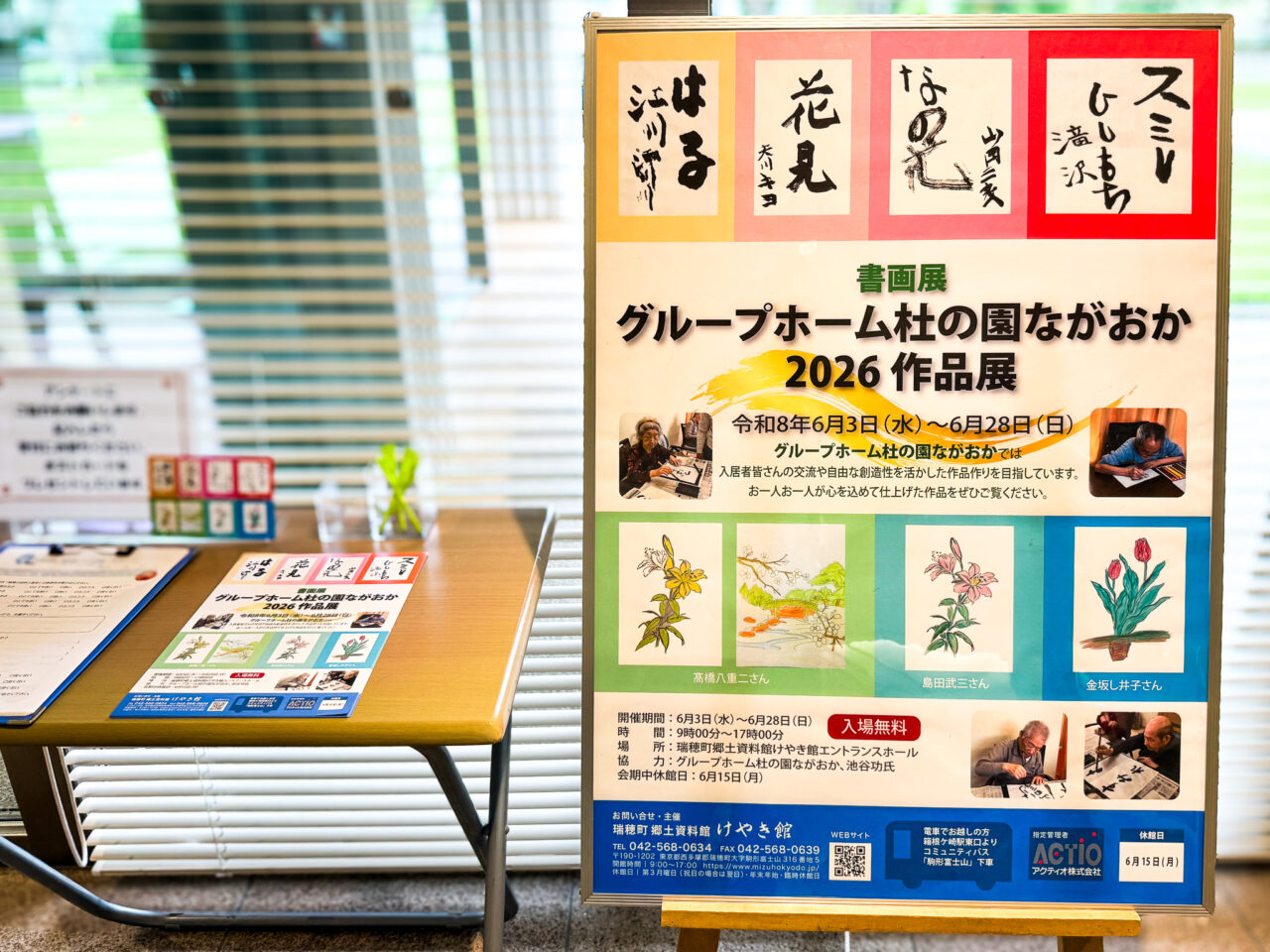 2026年6月 GH杜の園ながおか nagaoka-1