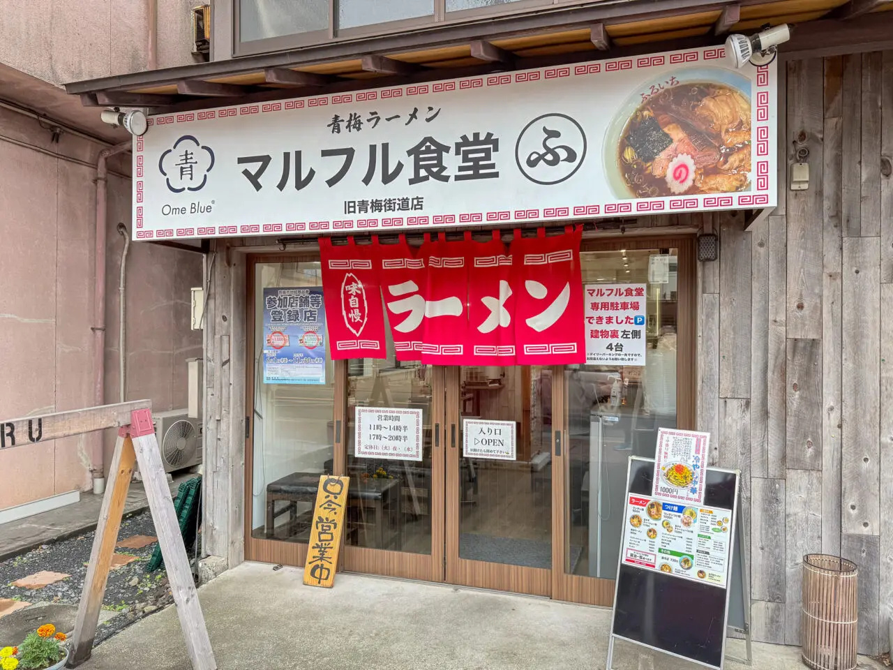 2026年6月 マルフル食堂 1