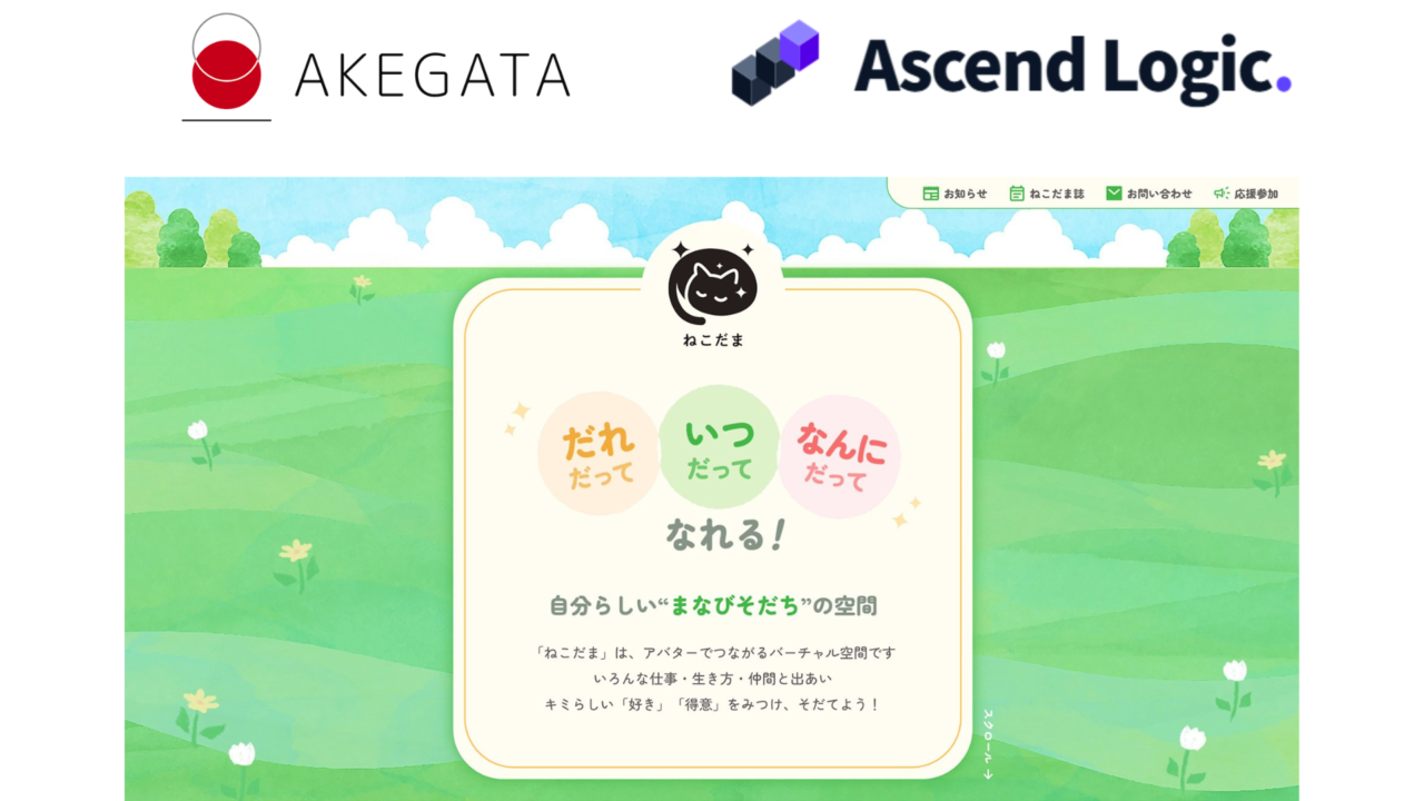 2026年6月 ねこだま nekodama main