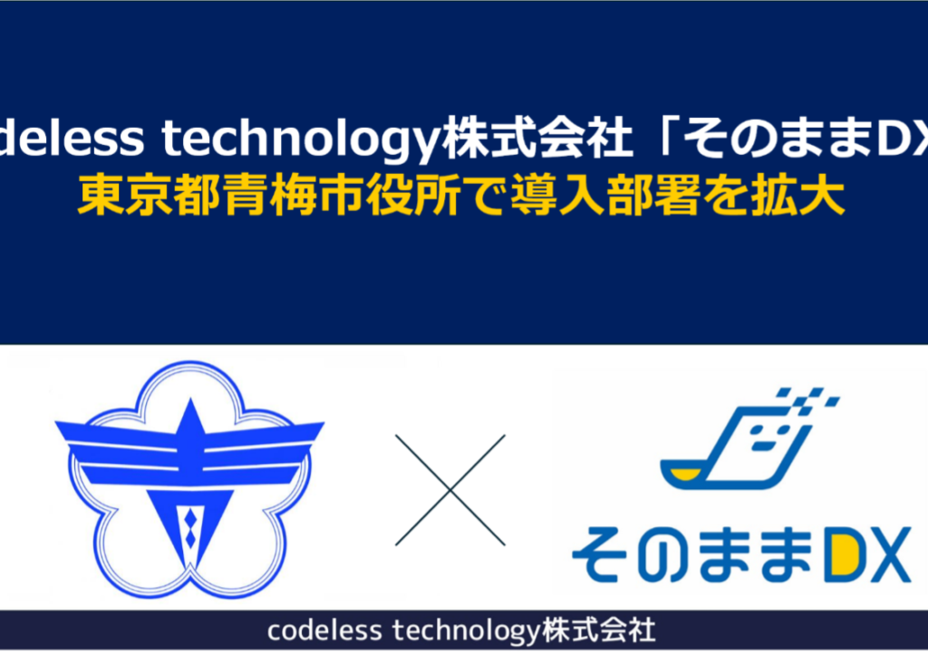 2026年6月 そのままDX ome DX main