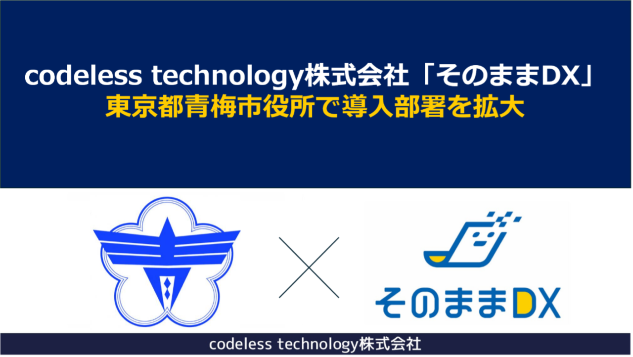 2026年6月 そのままDX ome DX main