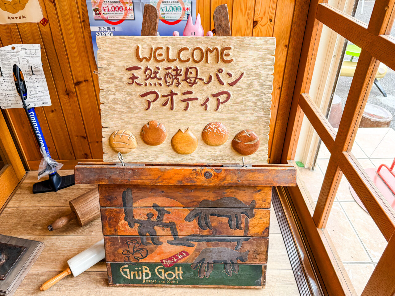 Ome Blue群青紀行 アオティアの看板