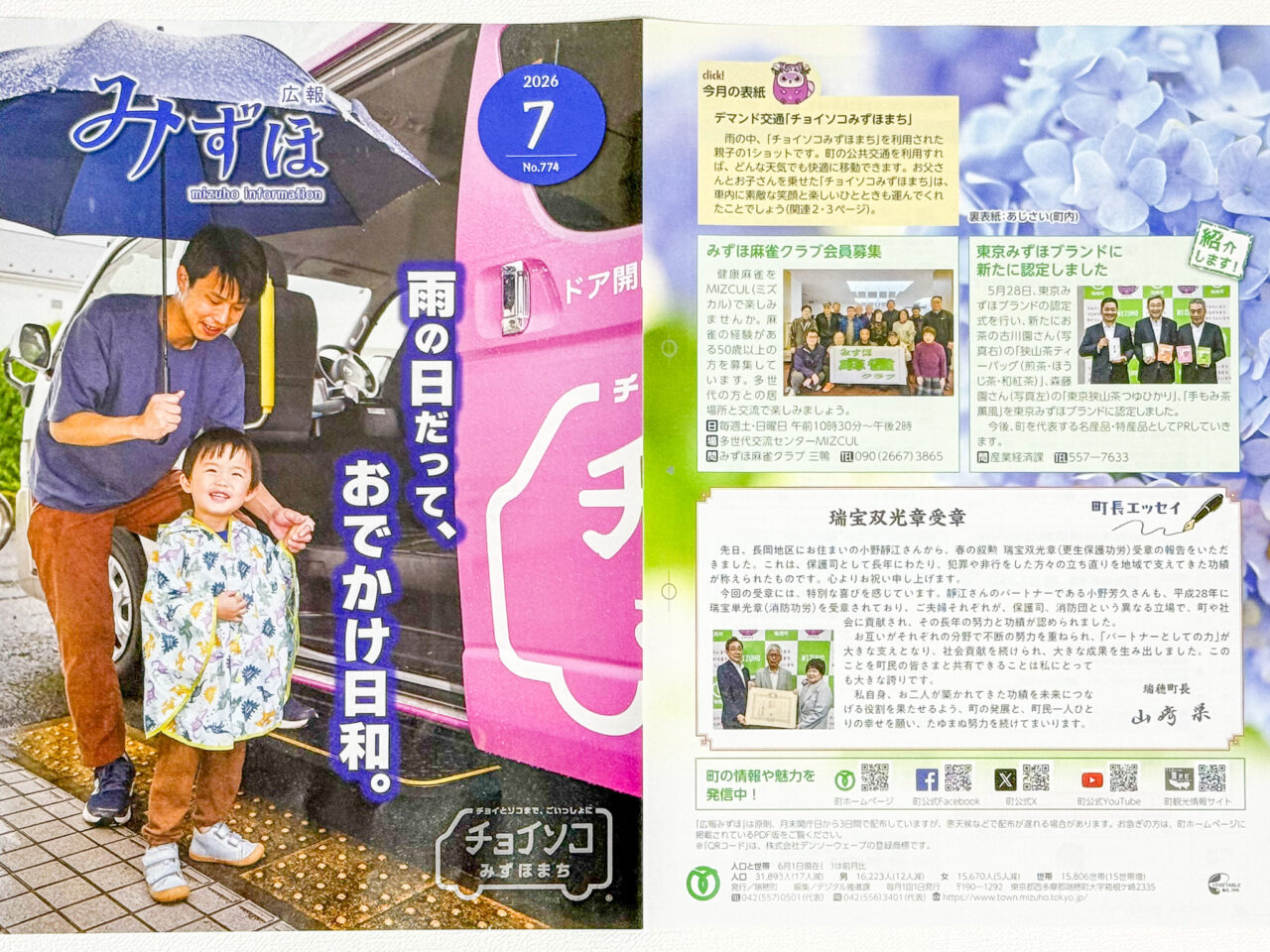 2026年7月 自動運転バス bus 1