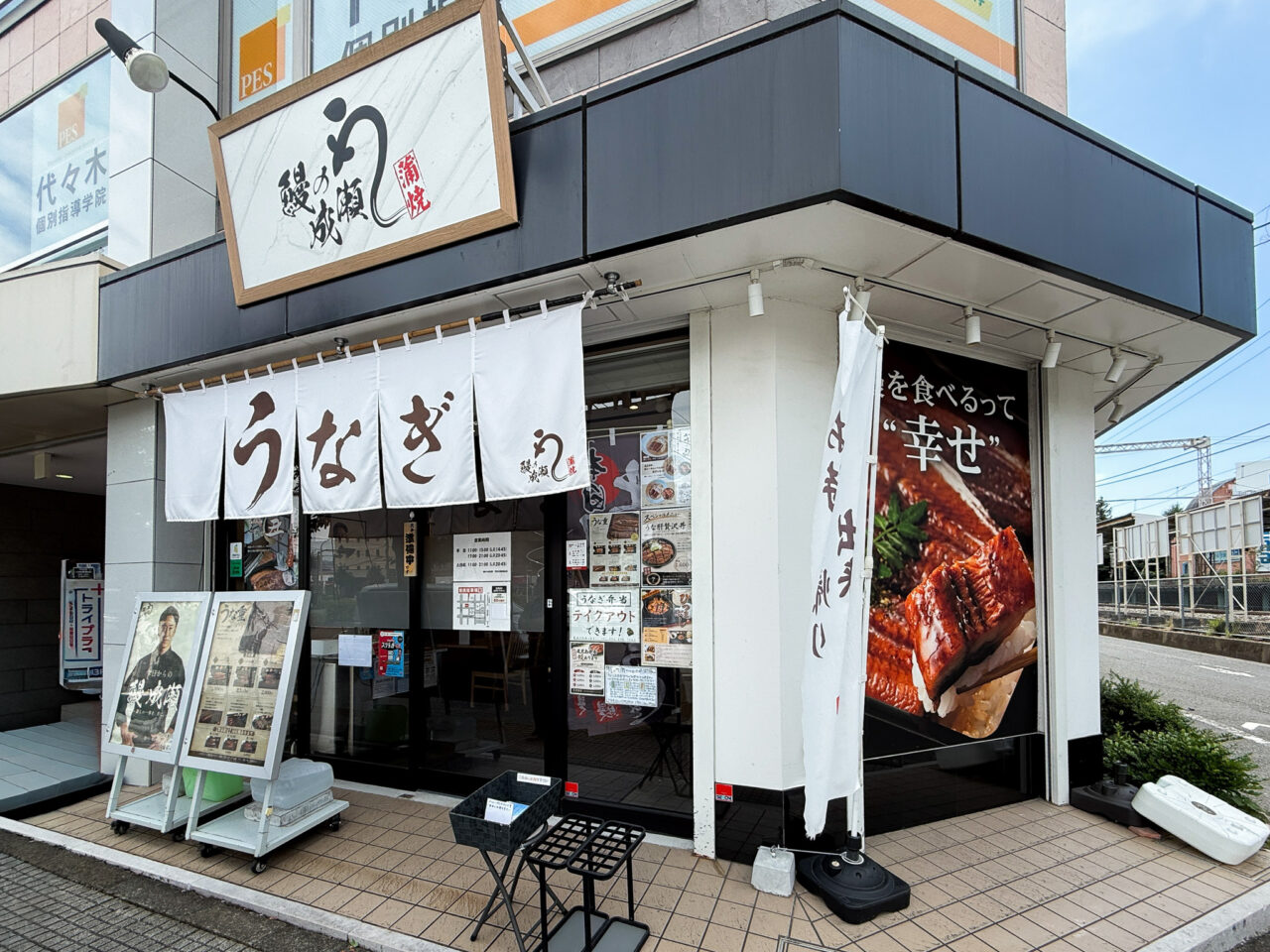 鰻の成瀬の羽村店