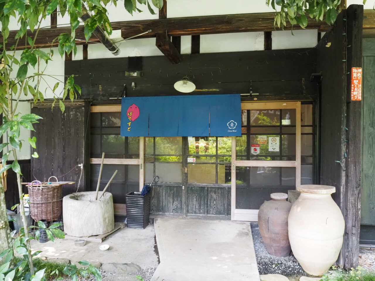 PotatoStorage ぽてすとの玄関